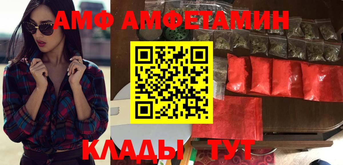 АМФЕТАМИН 97% Аксай