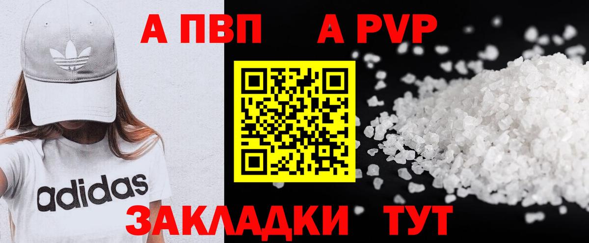 Alpha-PVP Соль  Вход с VPN  Аксай  А ПВП кристаллы  Альфа ПВП VHQ 