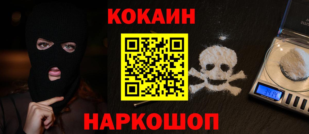 Аксай  COCAIN 97%  наркотики  Вход с VPN 