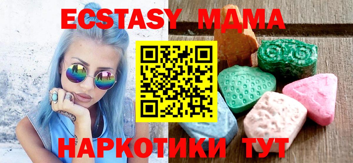 Ecstasy диски Аксай