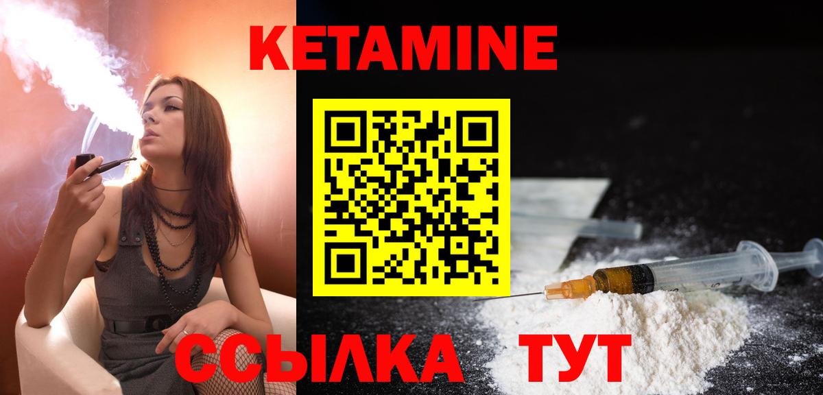 Аксай  Кетамин VHQ  Вход с VPN 