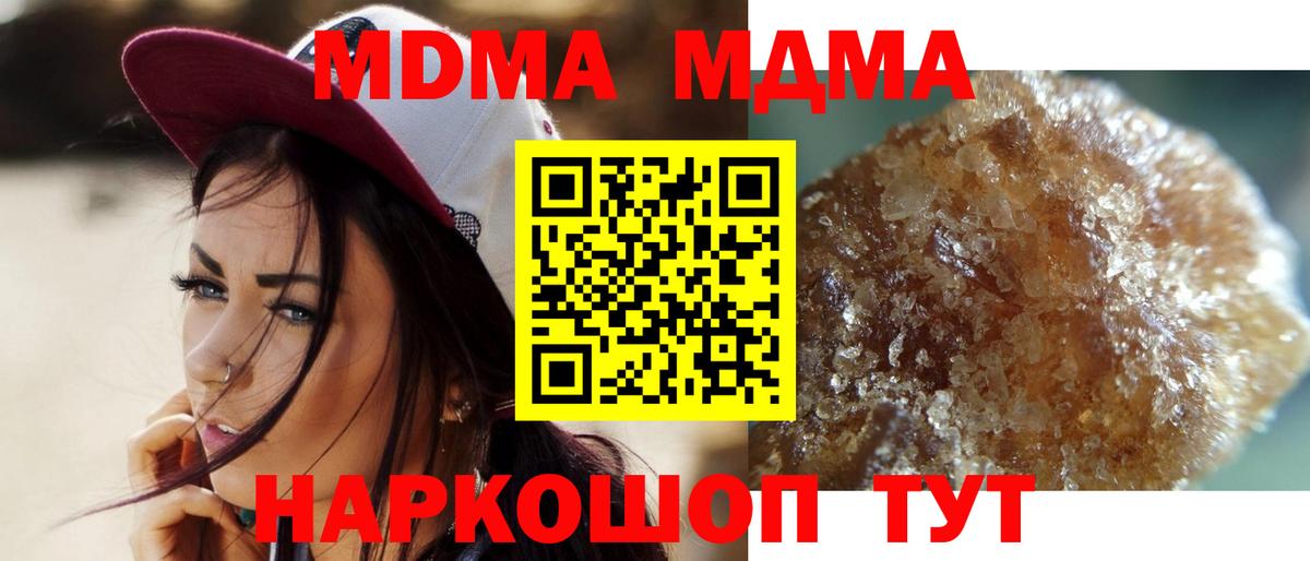 Аксай  МДМА crystal  MDMA  Вход с VPN 