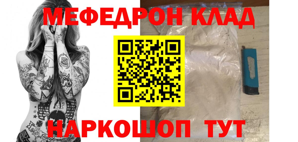 Меф мука Аксай