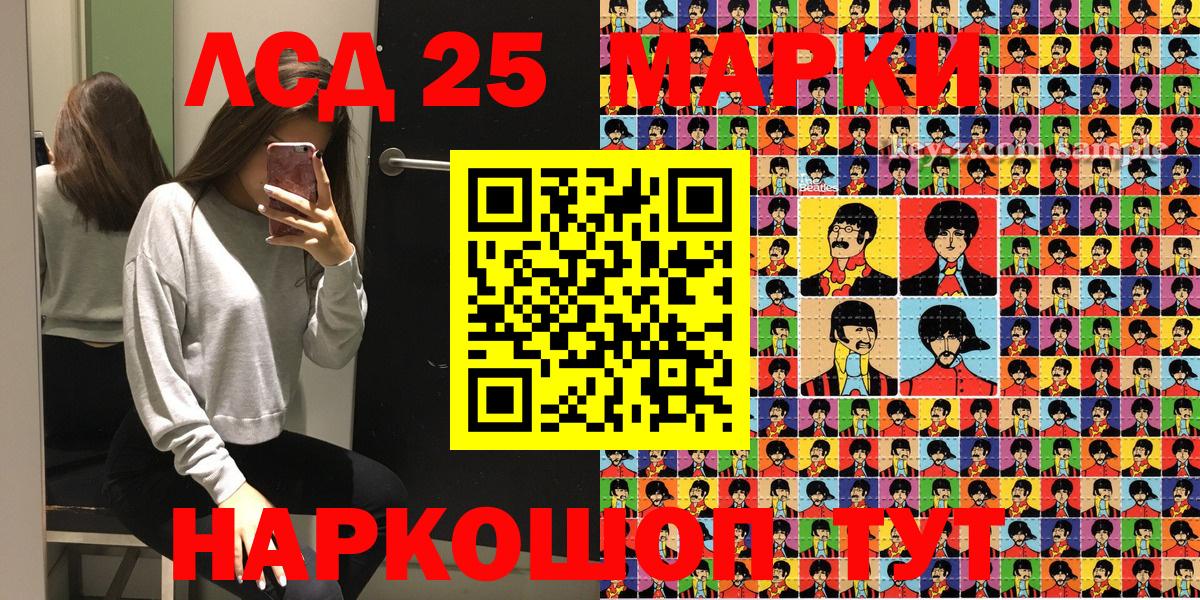 Аксай  Марки 25I-NBOMe 1,5мг  Вход с VPN  Марки 25I-NBOMe 1,5мг 